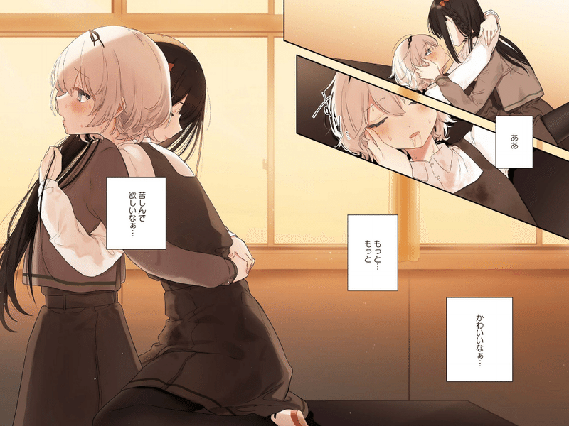 きたない君がいちばんかわいい が最強の百合マンガであるという話 めるら Note