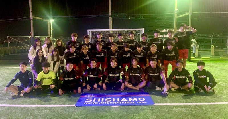 フットサルがくれたもの 東京国際大学shishamo Note フットサルがくれたもの 東京国際大学shishamo Note