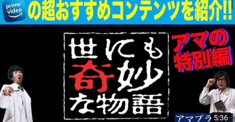 世にも奇妙なamazonプライム 石川カズキ Note 世にも奇妙なamazonプライム 石川カズキ Note