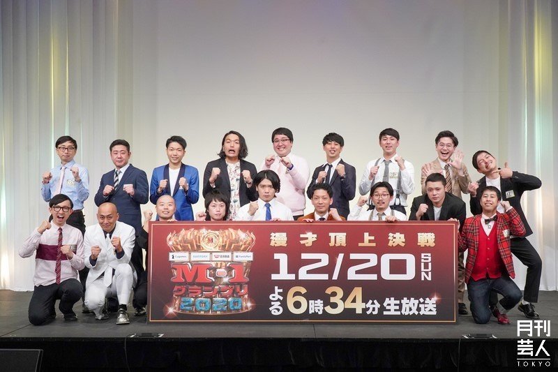 M-1ってまだまだ進化してるんですね」――M-1大好き芸人・令和