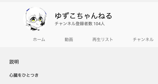 Youtubeチャンネル登録者100人超えましたの回 ぬんぱま温泉 Note