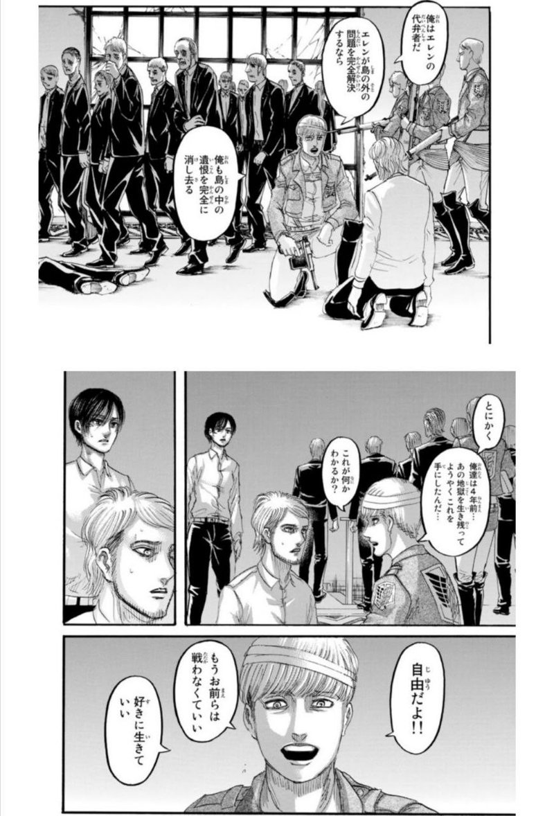 秩序と自由 鬼滅の刃と進撃の巨人を読み比べて あも Note
