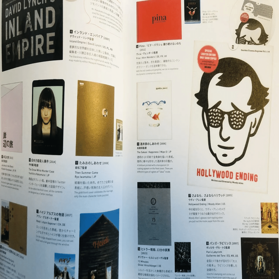 映画のパンフレットを楽しむ本｜Junya Watanabe | 渡辺順也