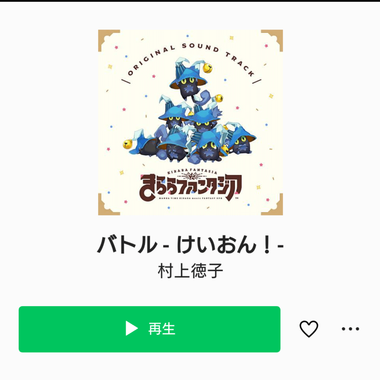 きららファンタジア オリジナルサウンドトラック に バトル けいおん が収録 けいおん きねんび Note