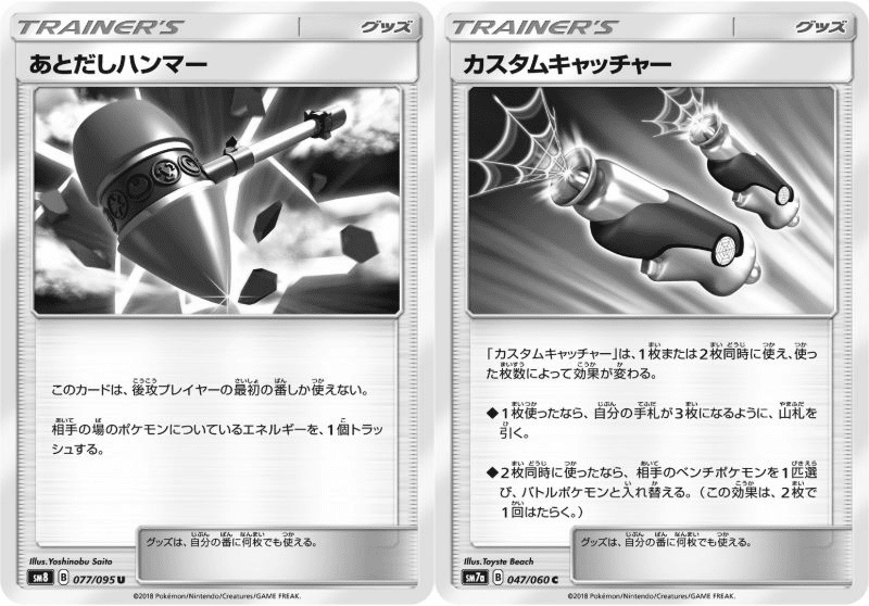1月15日追記 各デッキタイプごとのスタン落ちの影響概略 順張り評価 あ4 あし Note 1月15日追記 各デッキタイプごとのスタン落ちの影響概略 順張り評価 あ4 あし Note