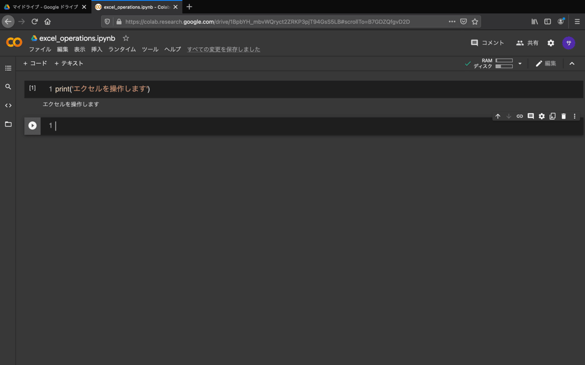 スクリーンショット 2020-12-16 22.28.10