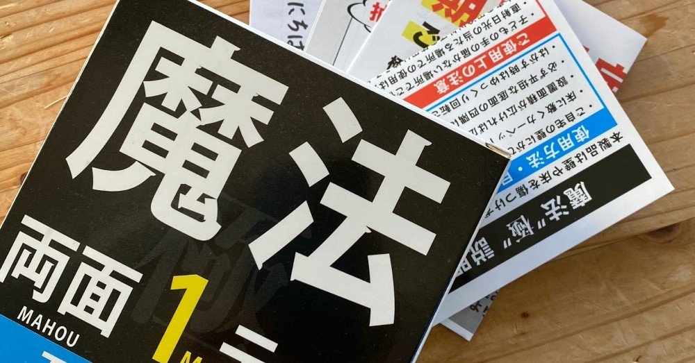 テクノ系フライヤー／販促冊子 約100枚 テクノ系フライヤー