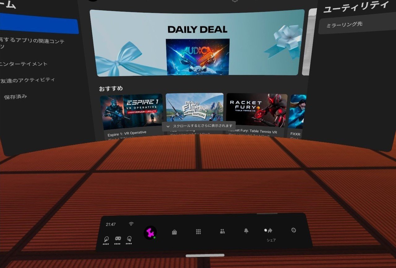 PC・スマホを使わずに「Oculus Quest 2」単体で「Twitter」、記事投稿