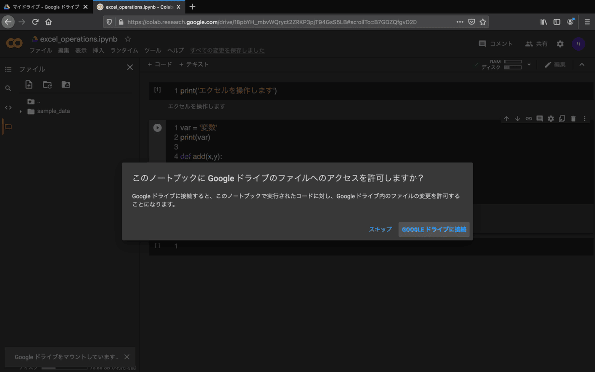 スクリーンショット 2020-12-16 22.57.00