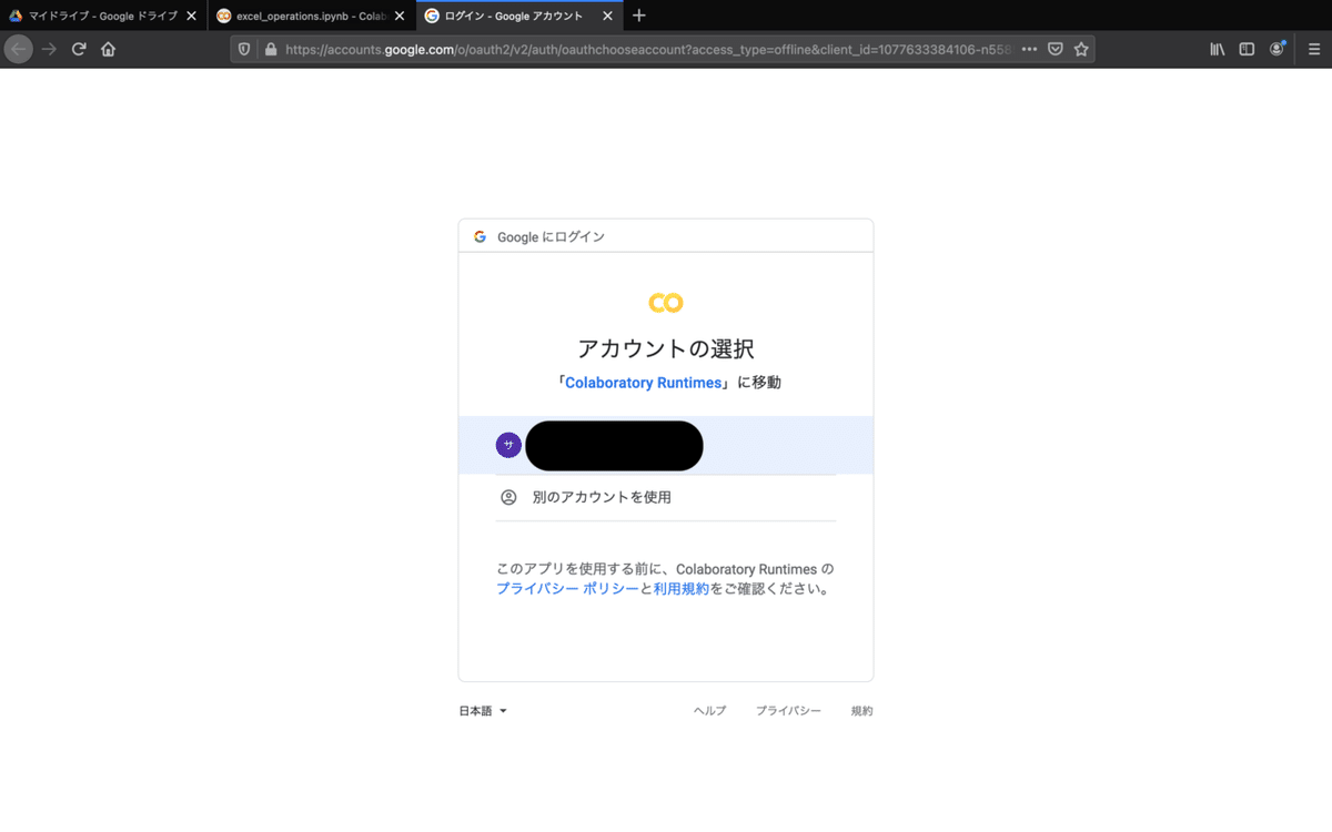 スクリーンショット 2020-12-16 22.57.12