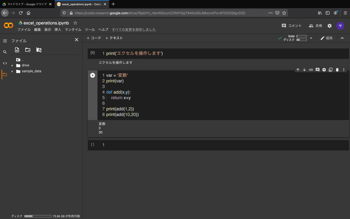 スクリーンショット 2020-12-16 22.57.22