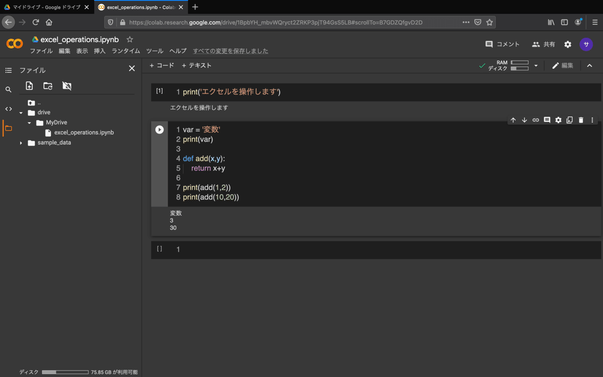 スクリーンショット 2020-12-16 22.57.33