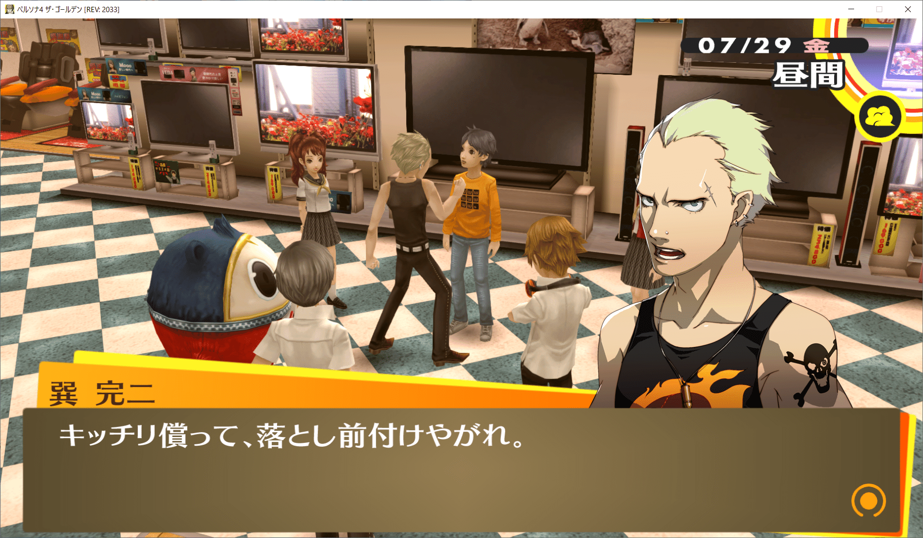 P4g 1週目全コミュmaxを目指す話 第8話 Metal Note