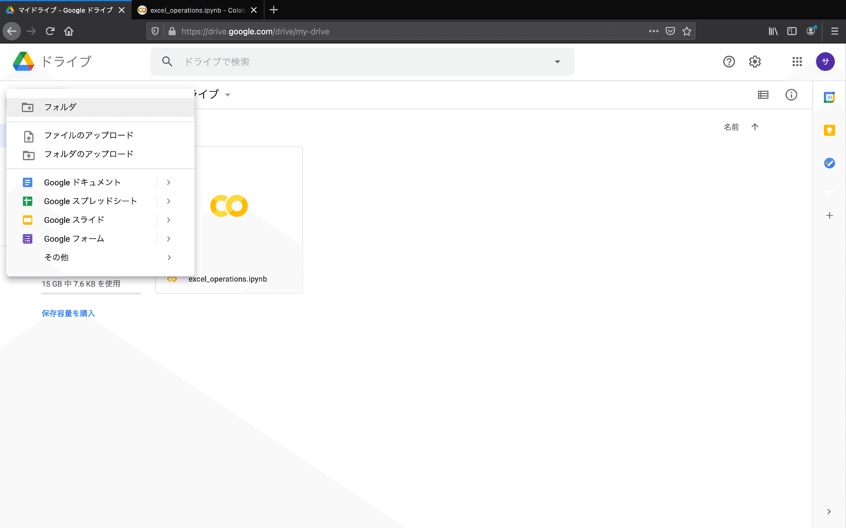 スクリーンショット 2020-12-16 22.57.46