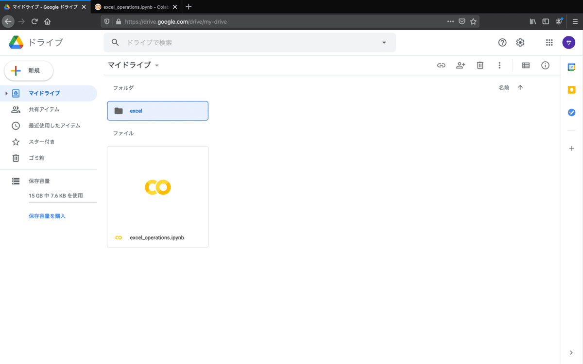 スクリーンショット 2020-12-16 22.57.58
