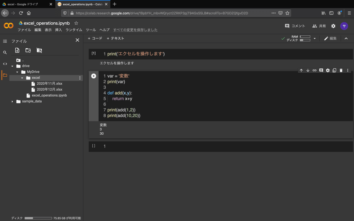 スクリーンショット 2020-12-16 22.59.07
