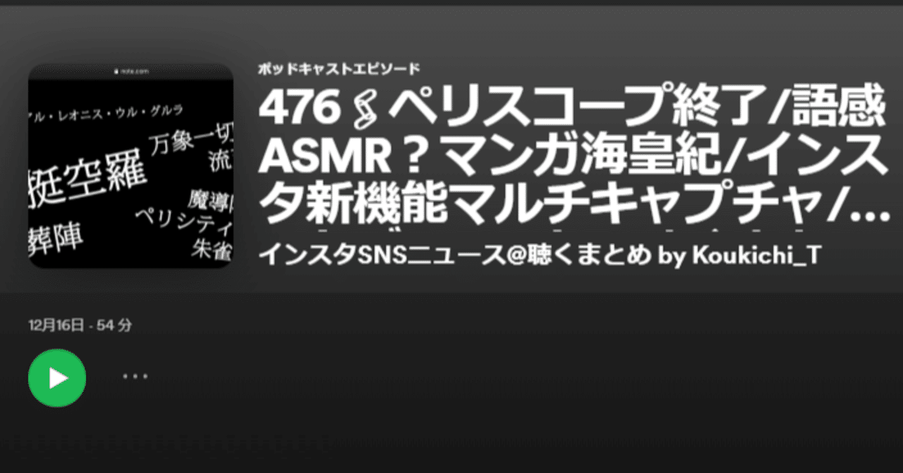 Twitterライブperiscope閉鎖 唱えるasmr マンガ海皇紀 インスタストーリー新機能マルチキャプチャ Color Filter Photoboothほか 聞くまとめ Koukichi T Sns速報 ストックフォトグラファー Note