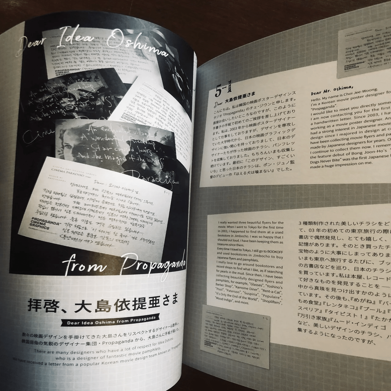 映画のパンフレットを楽しむ本｜Junya Watanabe | 渡辺順也