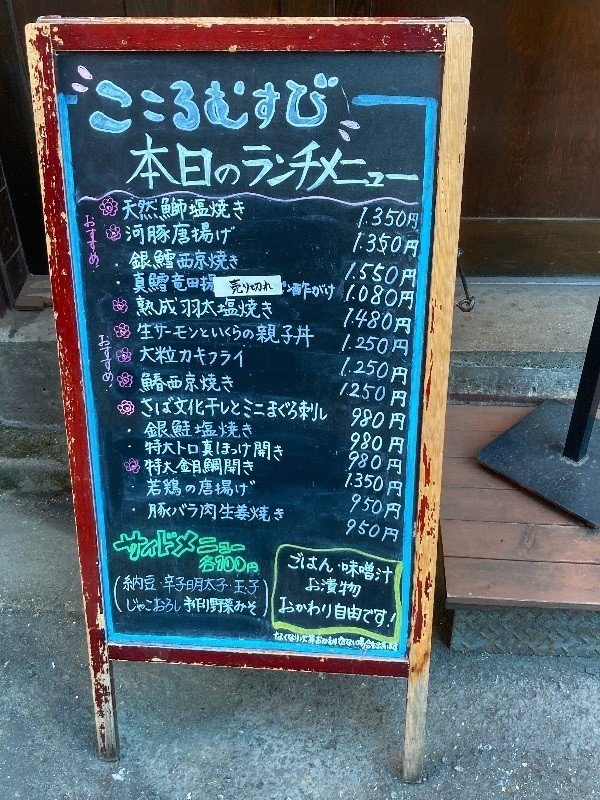 魚推しのお店の生姜焼きが美味い 新宿2丁目ランチ 杉並親方 Note