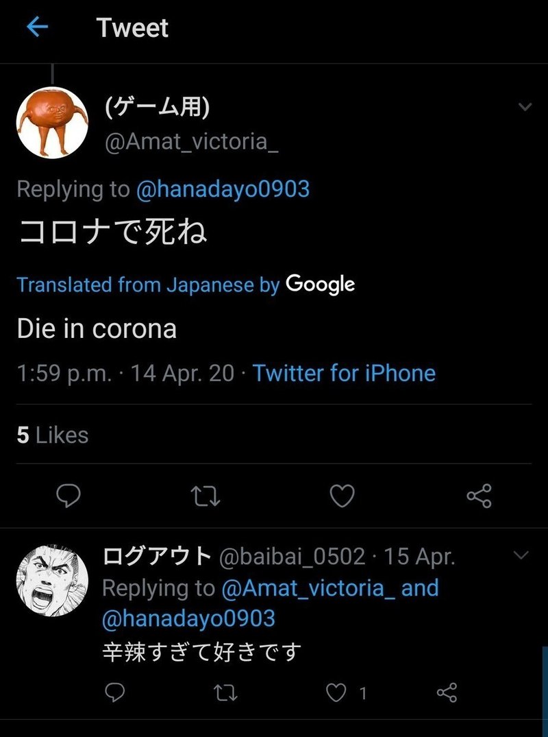 テラハ木村花選手を自殺に追い込んだツイッター主を逮捕 激裏情報 あなたの好奇心を満たしましょう Note テラハ木村花選手を自殺に追い込んだツイッター主を逮捕 激裏情報 あなたの好奇心を満たしましょう Note