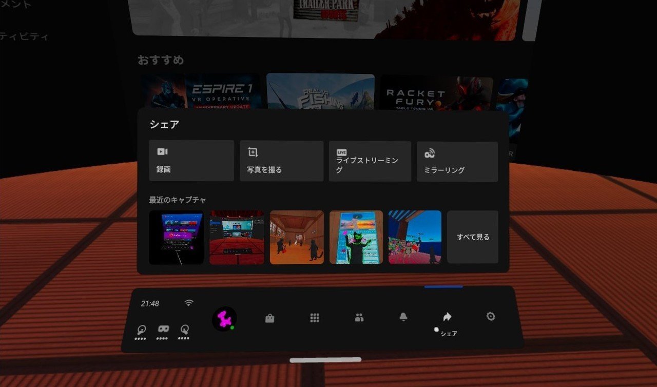 Pc スマホを使わずに Oculus Quest 2 単体で Twitter 記事投稿 画像加工までを行う覚え書き Quieter くわいえった Vr Note Pc スマホを使わずに Oculus Quest 2 単体で Twitter 記事投稿 画像加工までを行う覚え書き Quieter くわいえった Vr Note