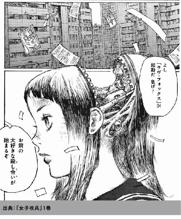 女子攻兵 というやばい漫画 せん Note