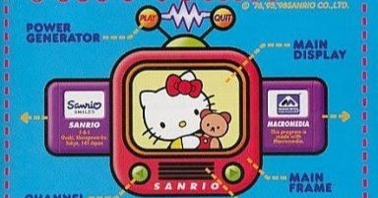 Windows98で遊んだサンリオゲーム 5 ユキナ Note