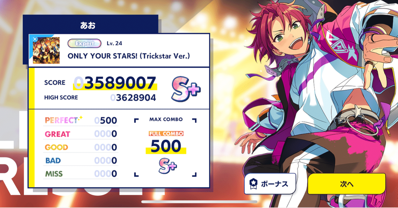 あんスタ パフェコンって取れる方がいいの 玲 Note あんスタ パフェコンって取れる方がいいの 玲 Note