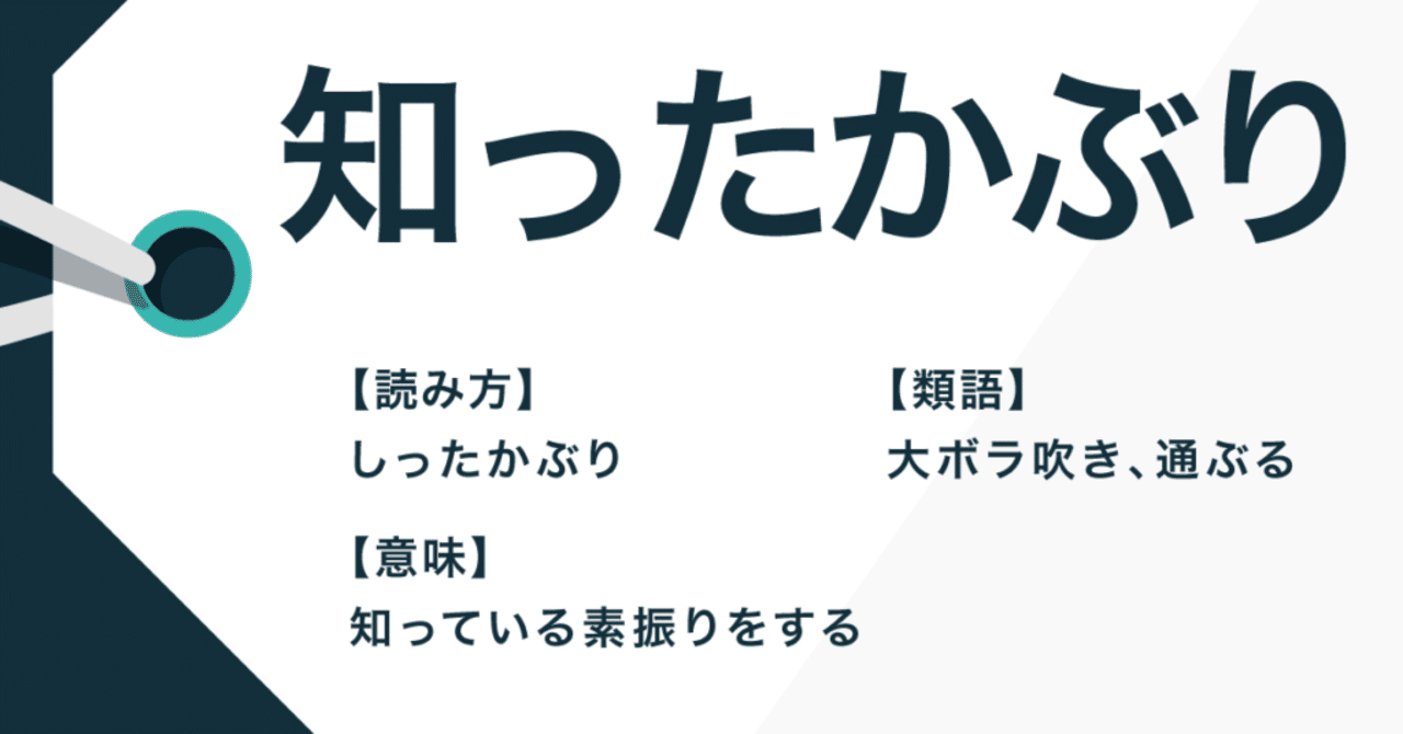 マウントの正体 ほかぽんたす Note