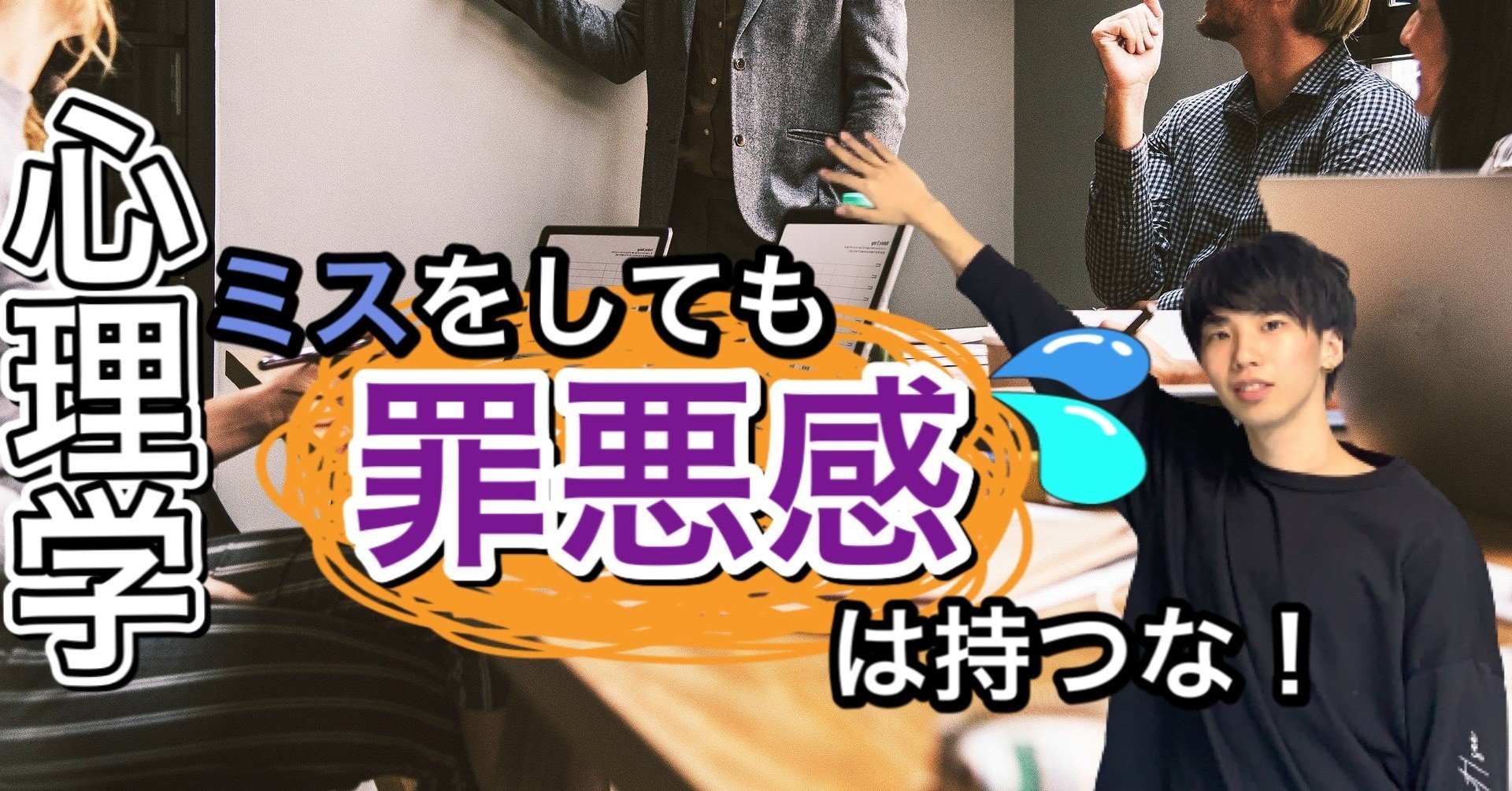 罪悪感 は相手をイライラさせる まひろ Note 罪悪感 は相手をイライラさせる まひろ Note