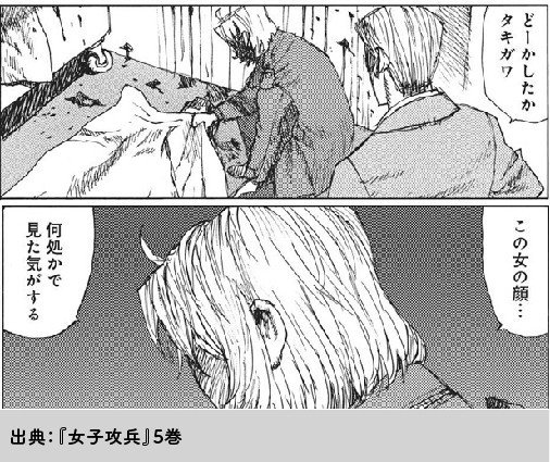 女子攻兵 というやばい漫画のやばいところ せん Note