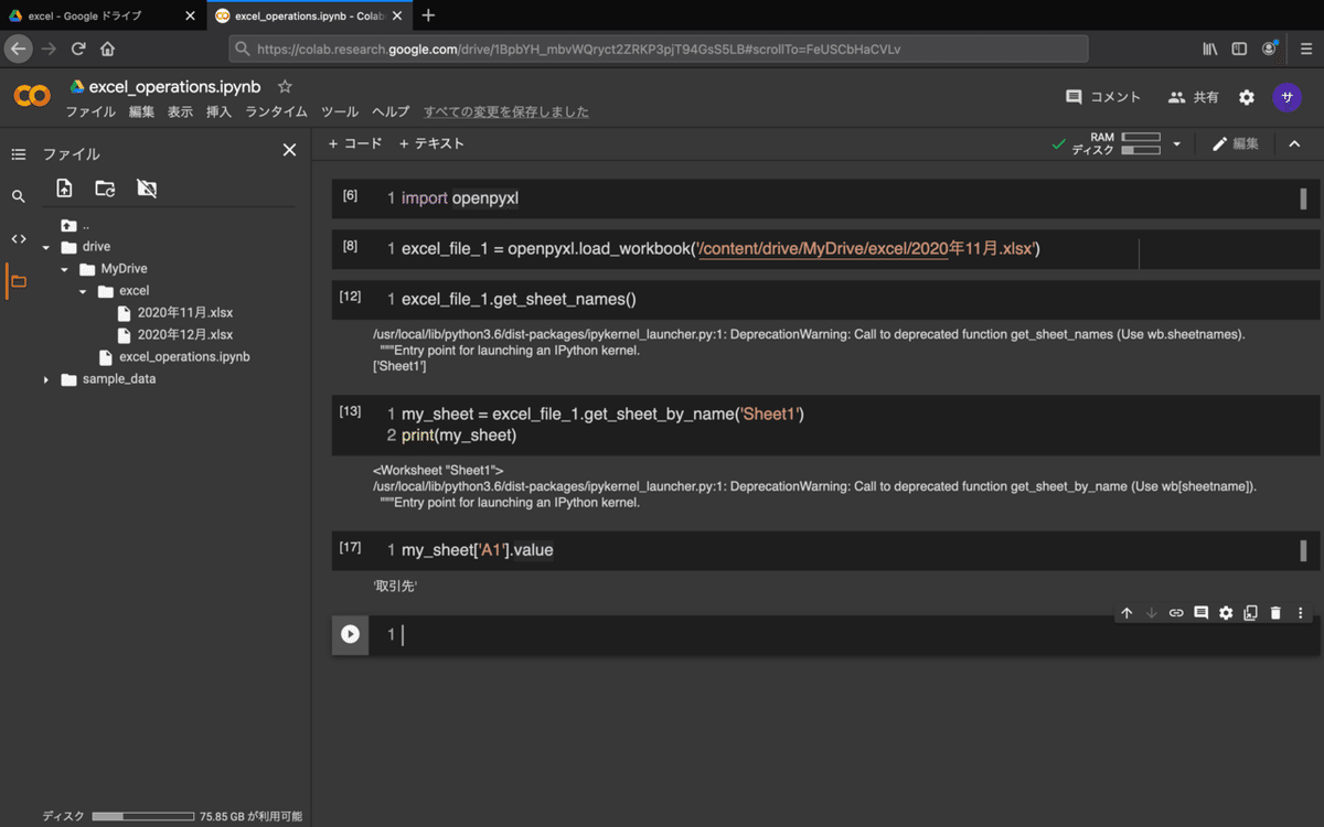 スクリーンショット 2020-12-16 23.57.16
