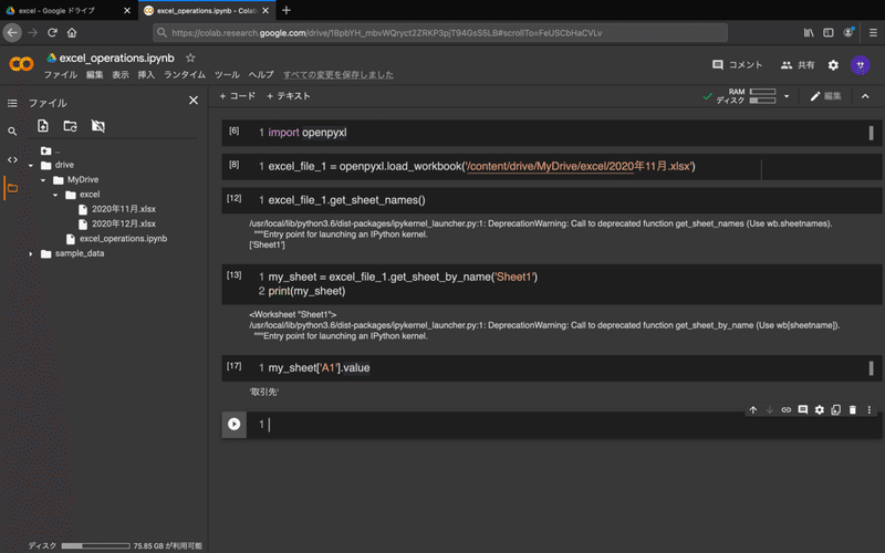 Python入門 エクセルをpythonで操作する1 Googleドライブ キタグニ Note