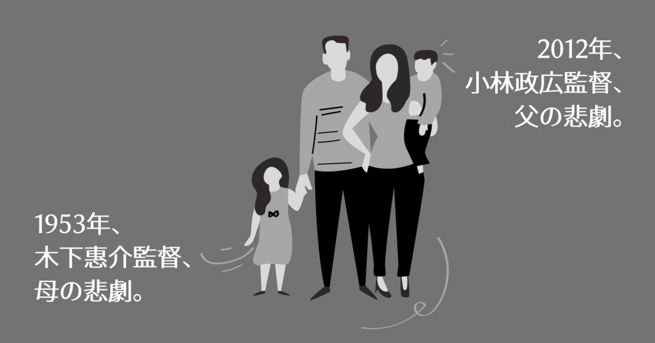 この子を遺して ふたつの時代 ふたつの親の映画 日本の悲劇 ドント ウォーリー Note この子を遺して ふたつの時代 ふたつの親の映画 日本の悲劇 ドント ウォーリー Note