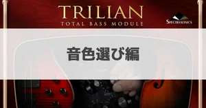 122 サラリーマン、Trilianの使い方を学ぶ②｜マツムラトシキ