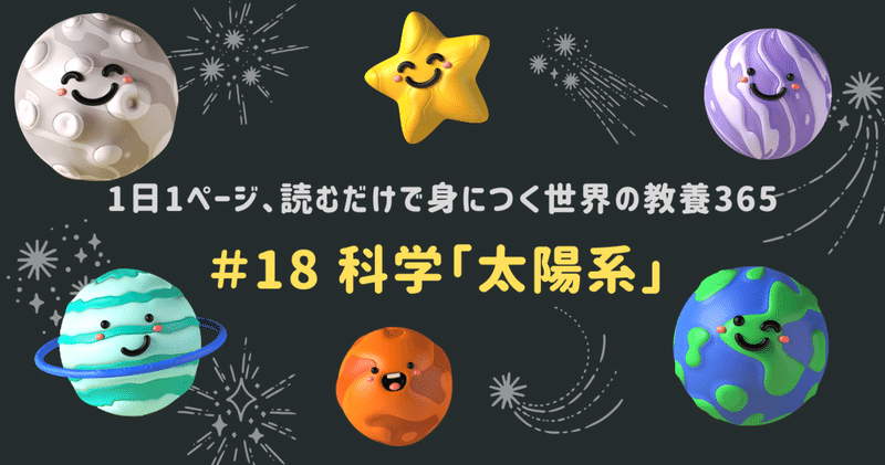 18 シミュレーションソフト Mitaka で宇宙を体感 Nyamhas Note