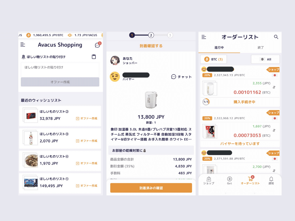 Avacus株式会社ってどんな会社？いったい何をしているの？まとめ｜もなかす