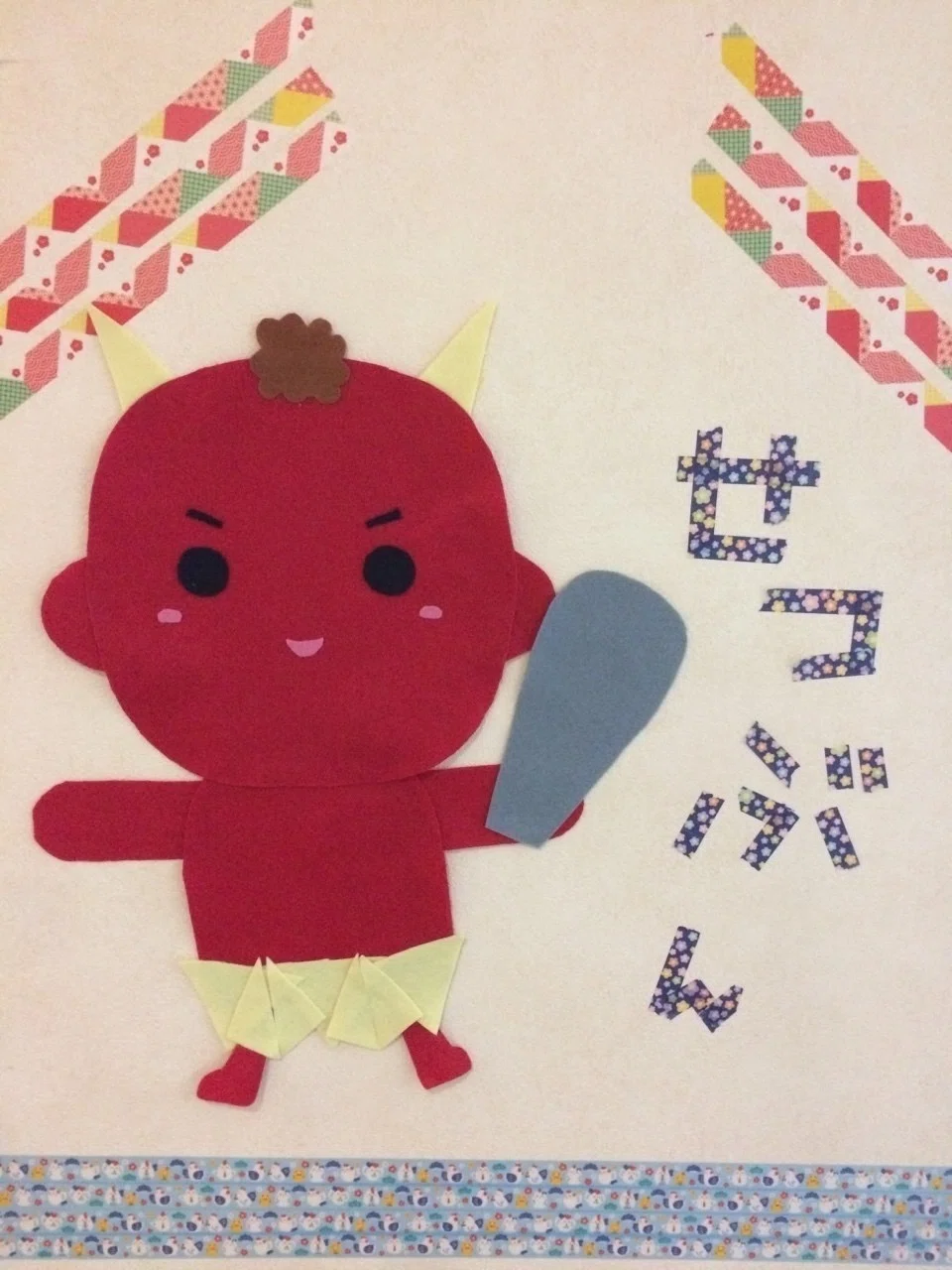 壁画 節分 赤鬼 フェルト はるぅさぎ Note 壁画 節分 赤鬼 フェルト はるぅさぎ Note