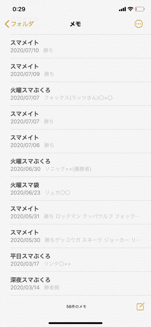 メインでプレイするゲームをshadowverseから大乱闘スマッシュブラザーズspに変えた人間の約1年の記録 マトモ Note メインでプレイするゲームをshadowverseから大乱闘スマッシュブラザーズspに変えた人間の約1年の記録 マトモ Note