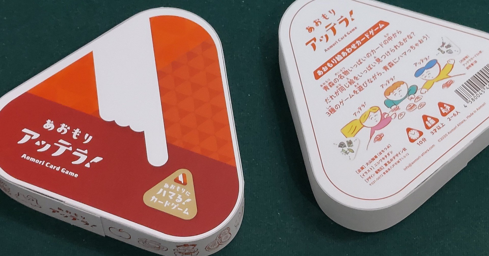 １年前 青森ドブル と揶揄され 挫折したカードゲームが 一念発起で世にでた あおもりアッテラ になったことを 改めて紹介してみる 珍ぬ Note