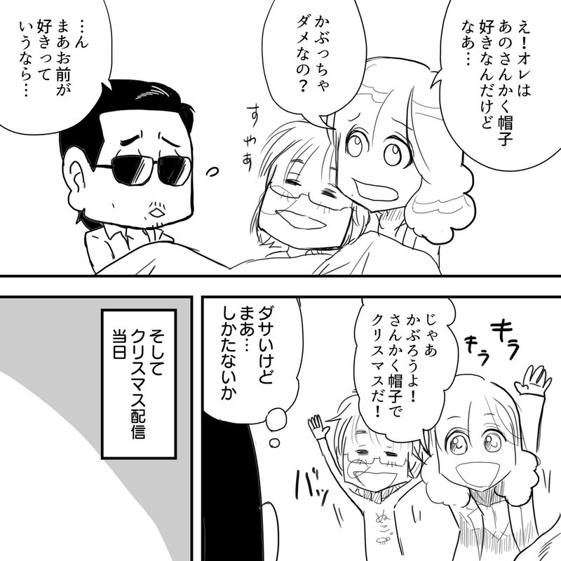 Thealfee次回のカモンアルフィー生配信はクリスマスイヴ 一体どんなコントになるのかを予測してみた アルフィー漫画マンガイラスト ぷりはな Note