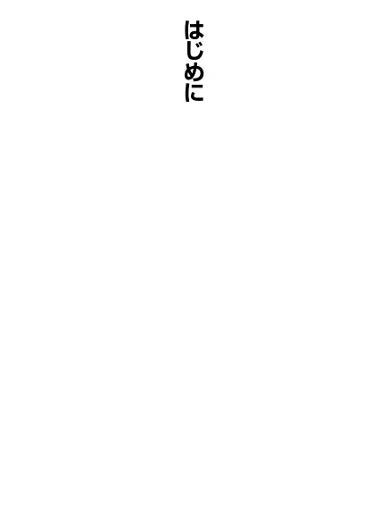 スクリーンショット 2020-12-17 5.30.42