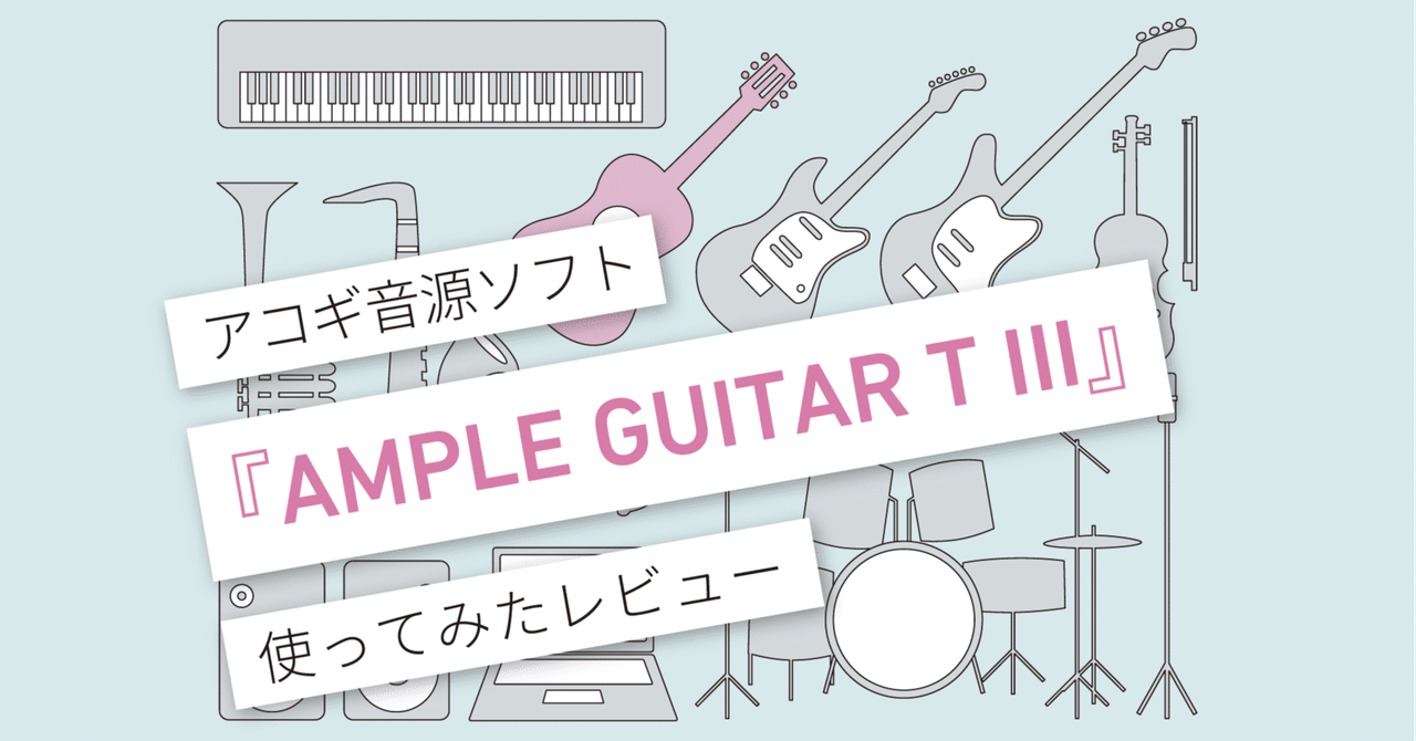 Ample guitar deals t3