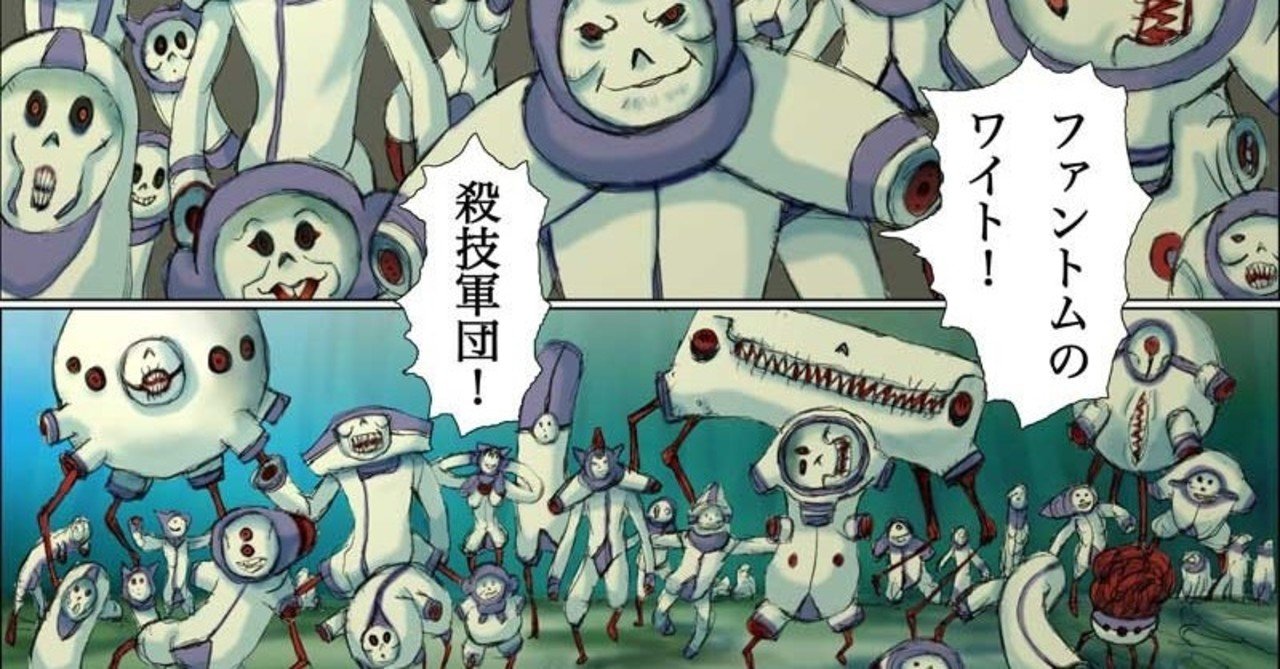 読書 2020 12 26 胎界主初見実況ログ 第二部三幕 第十四話 生体金庫 1 生体金庫攻城戦開始編 勝手に命名 犬神工房 Note