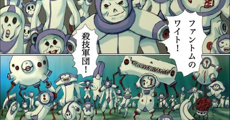 読書 2020 12 26 胎界主初見実況ログ 第二部三幕 第十四話 生体金庫 1 生体金庫攻城戦開始編 勝手に命名 犬神工房 note