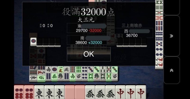 なぜあなたは運ゲーで負けるのか 麻雀 かみかみのりまき Note