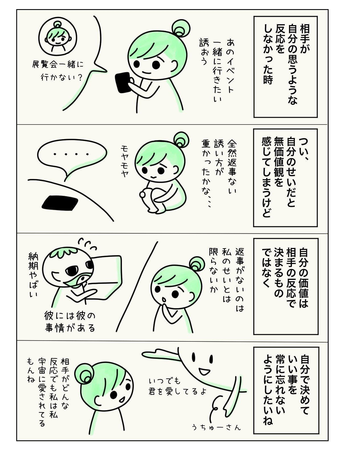 自分の価値は 相手の反応で決まるものではなく 自分で決めていい ツインレイ ツインソウル 恋愛 自己肯定感 アドラー 未読無視 エイブラハム 坂口トマリ 漫画家 カウンセラー セラピスト Note 自分の価値は 相手の反応で決まるものではなく 自分で決めていい ツインレイ ツインソウル 恋愛 自己肯定感 アドラー 未読無視 エイブラハム 坂口トマリ 漫画家 カウンセラー セラピスト Note