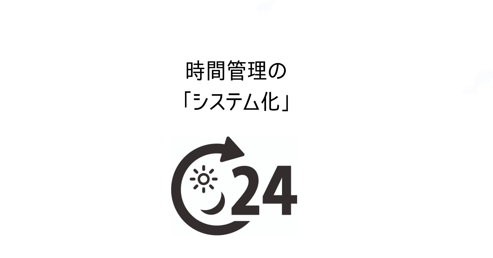 Adhdのセルフマネジメント タスク管理の システム化 オーカー Note