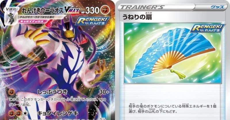 一撃 連撃 環境デッキへの影響予報 環境考察 モト note