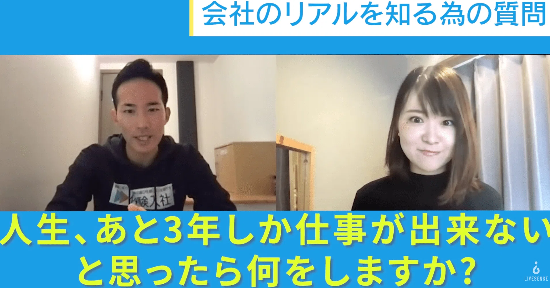 面接官がドキッ とする 会社のリアルを見抜ける 3つの質問 仕事のリアルが見られる転職サイト 体験入社 Note